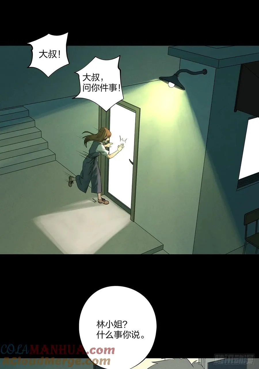 第十回：撞邪18
