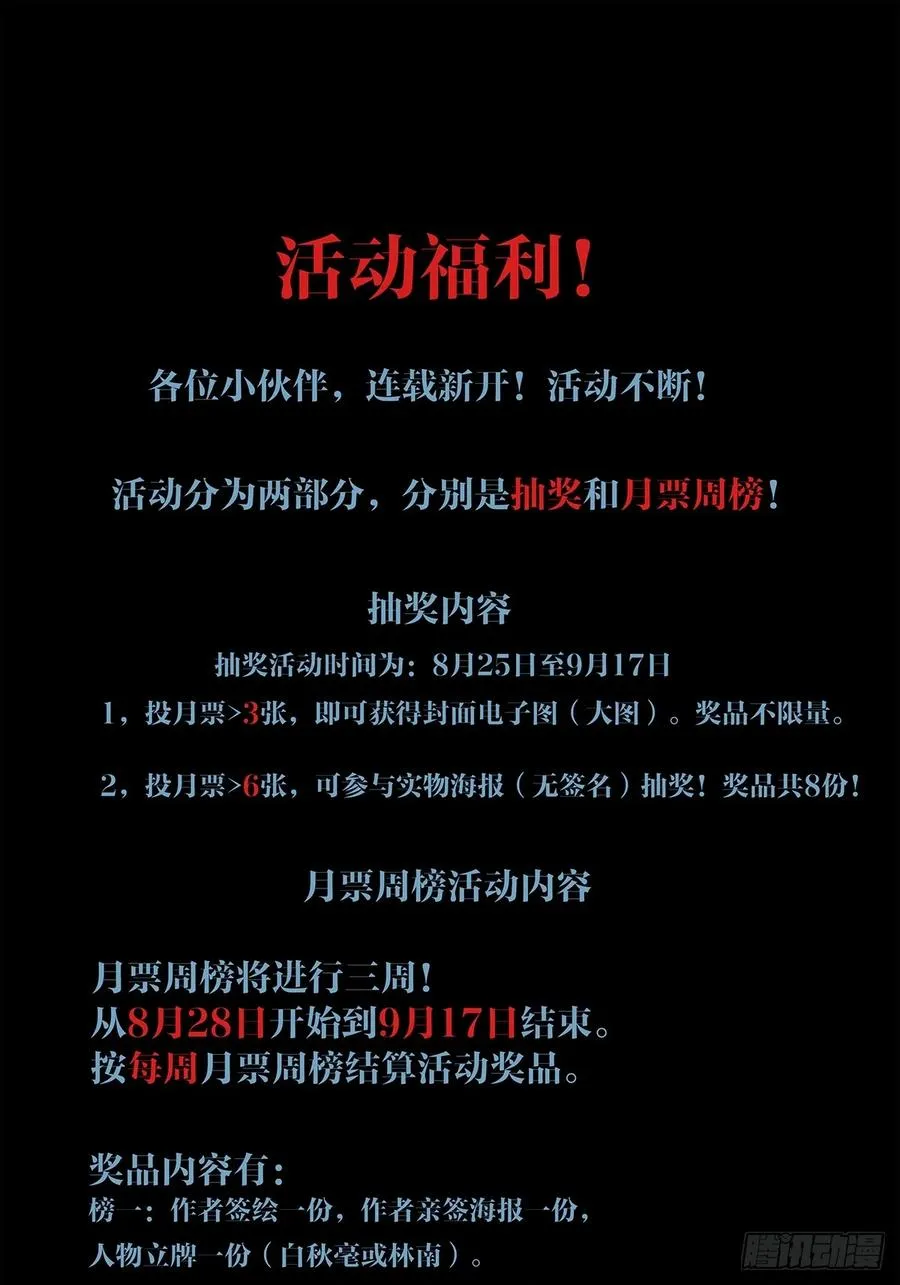 第一回：我叫林南55