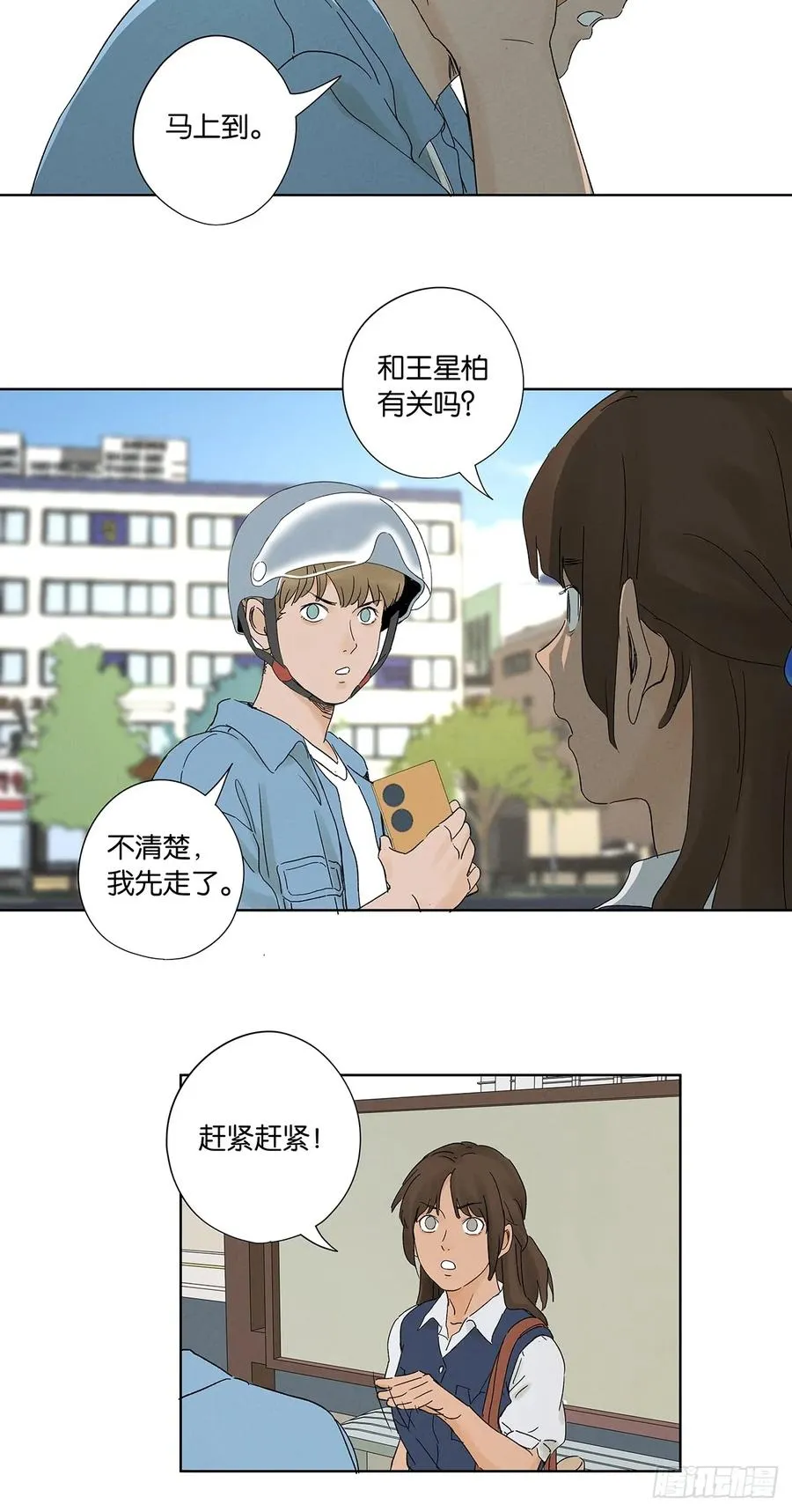 第三十四回：硬盘23
