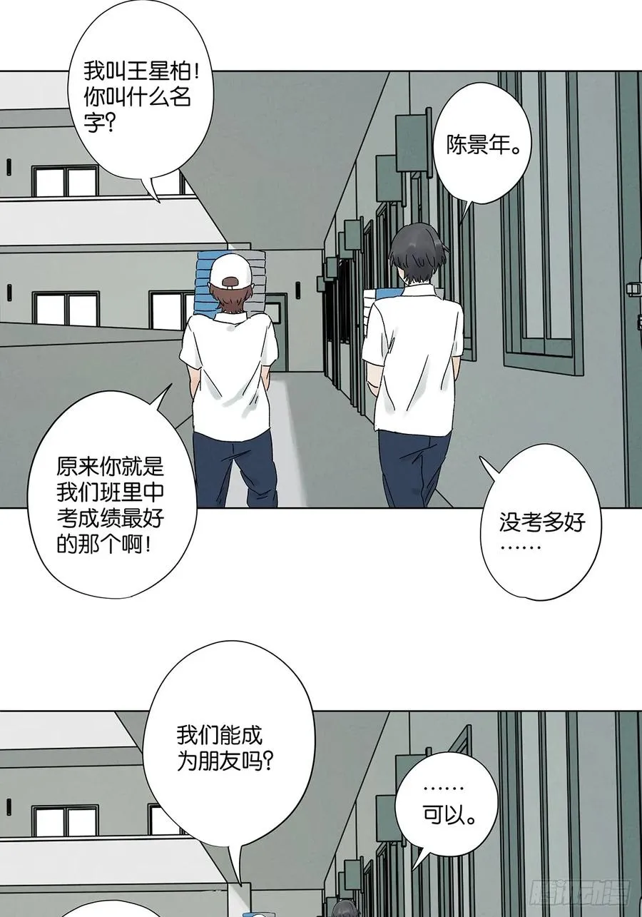 第三十八回：追悼会23