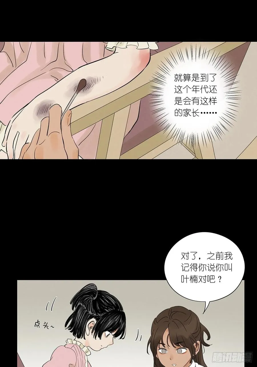 第三回：南风慢递49