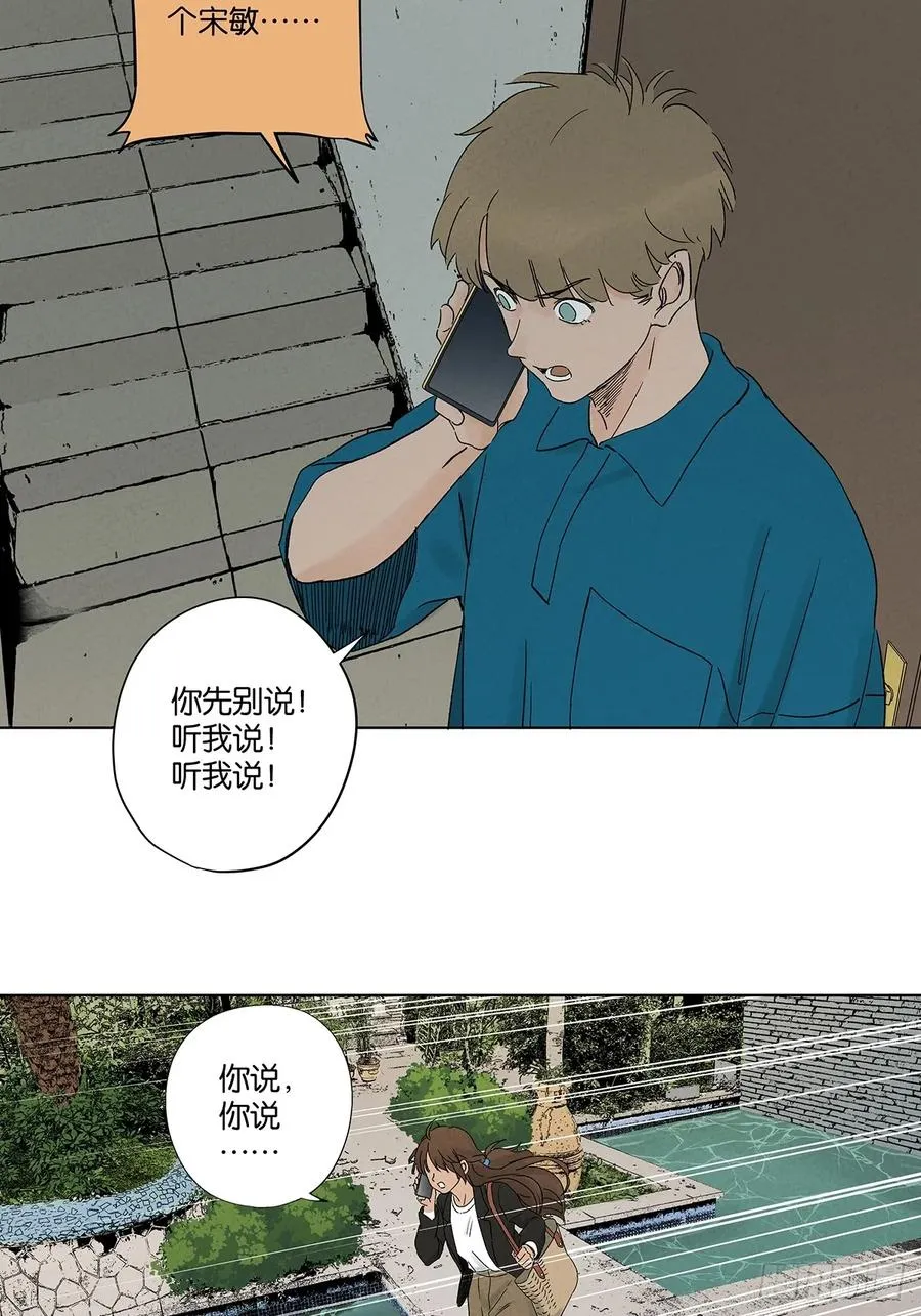 第四十一回：胖子29