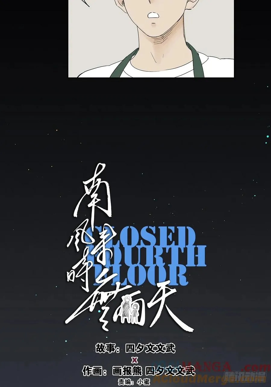 第三十回：尸臭36