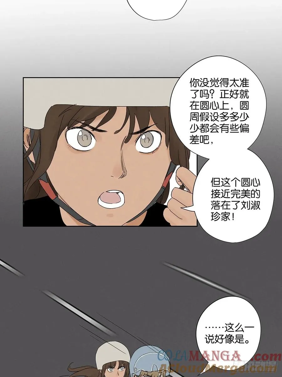 第三十七回：完美39