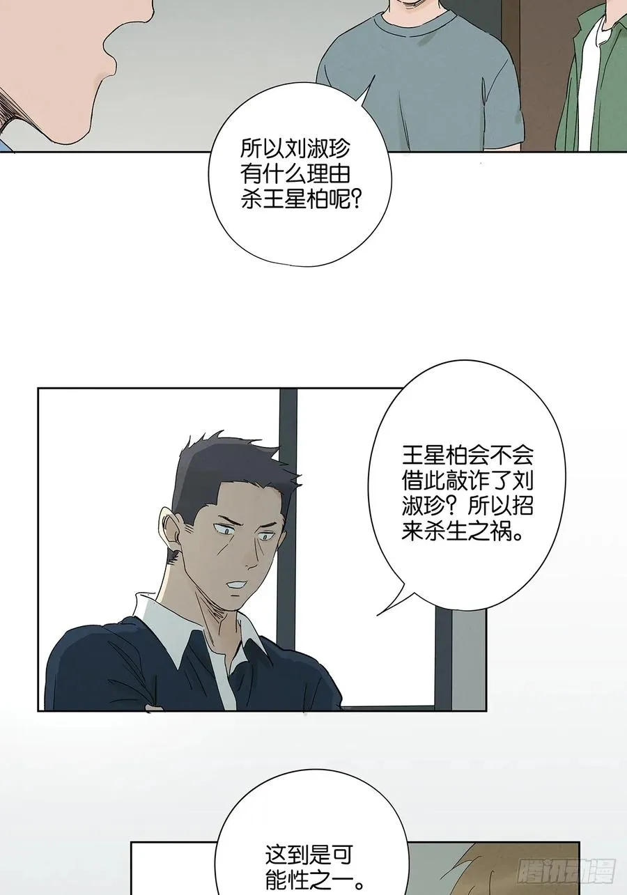 第三十二回：线索38