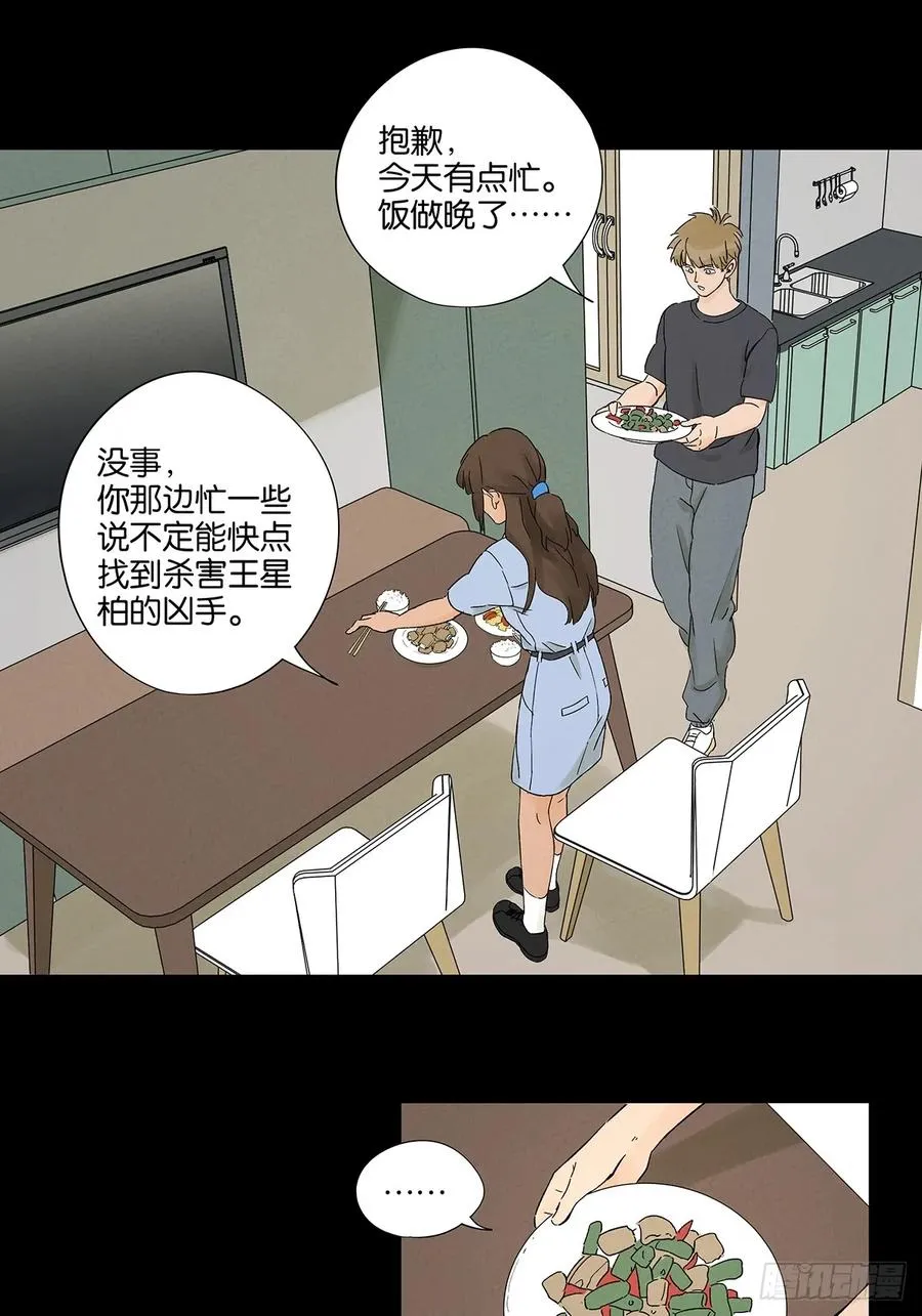 第三十回：尸臭38