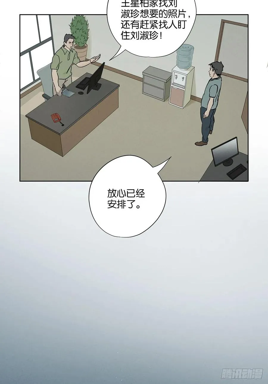 第三十一回：刘淑珍20