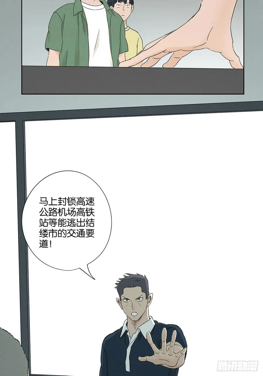 第三十二回：线索41