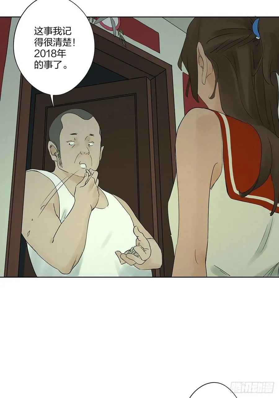 第十五回：保安58