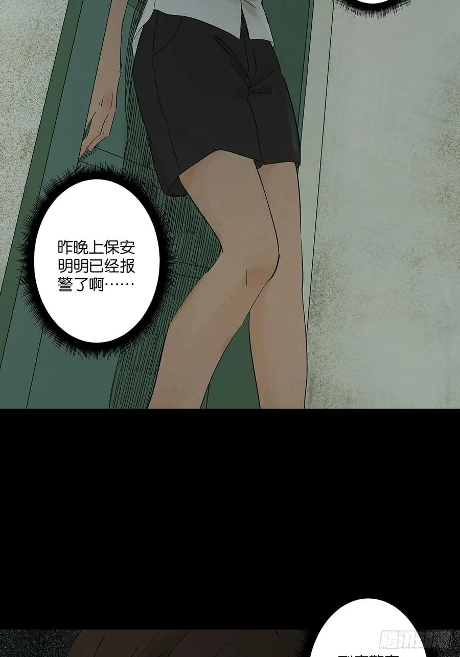 第七回：你杀人了？20