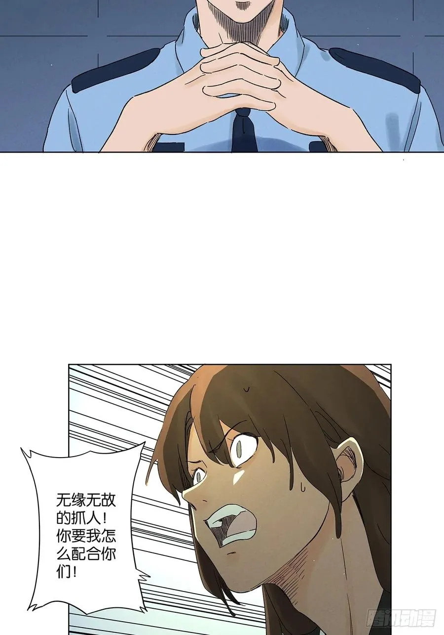 第四十二回：审讯（上）14