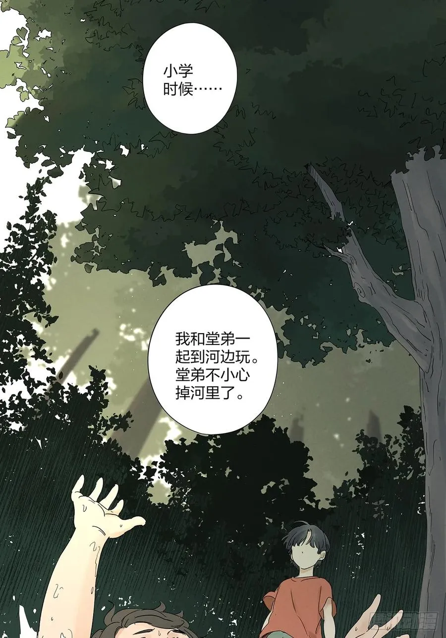 第二十��回：失踪22
