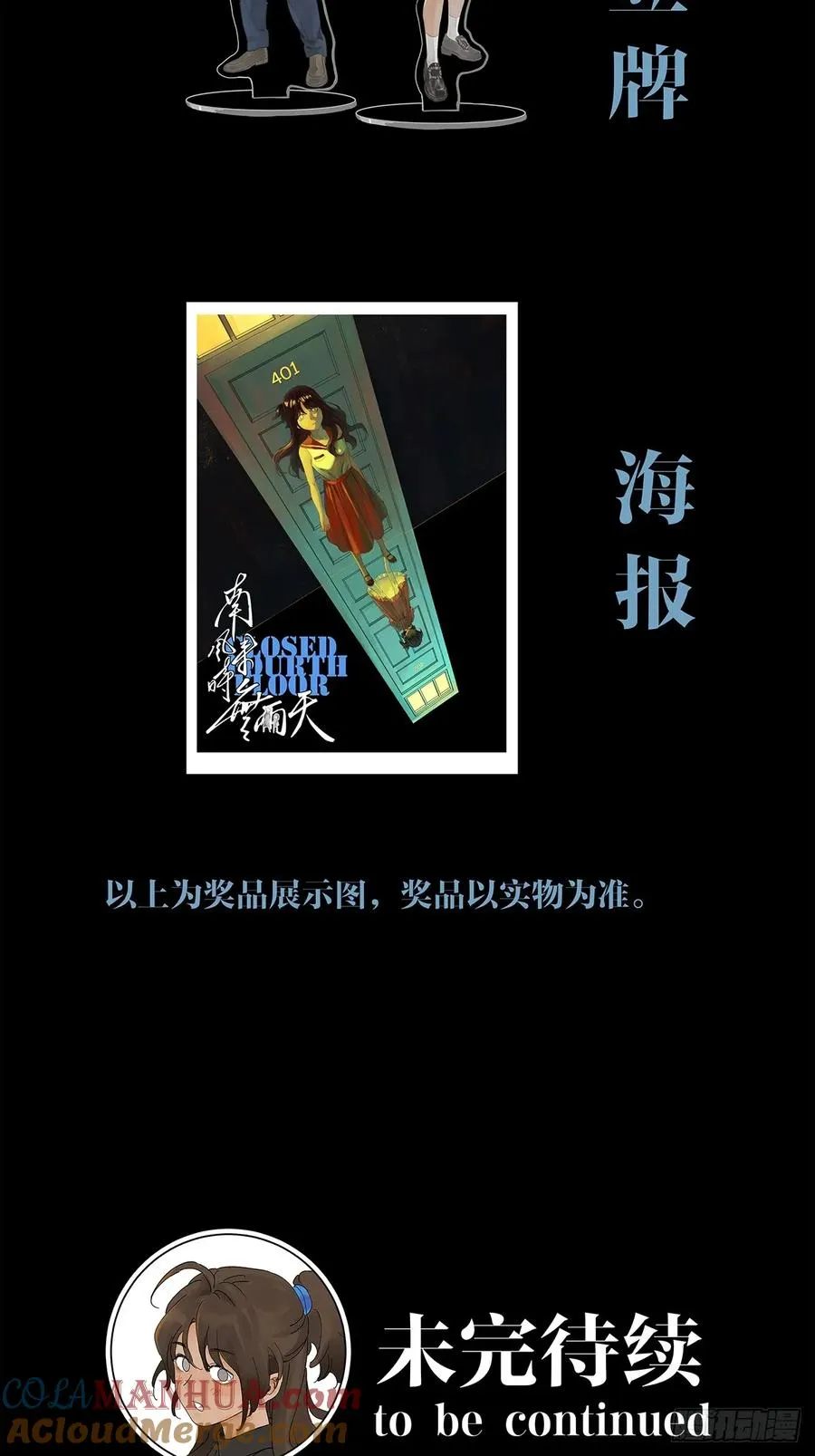 第五回：无处可逃40