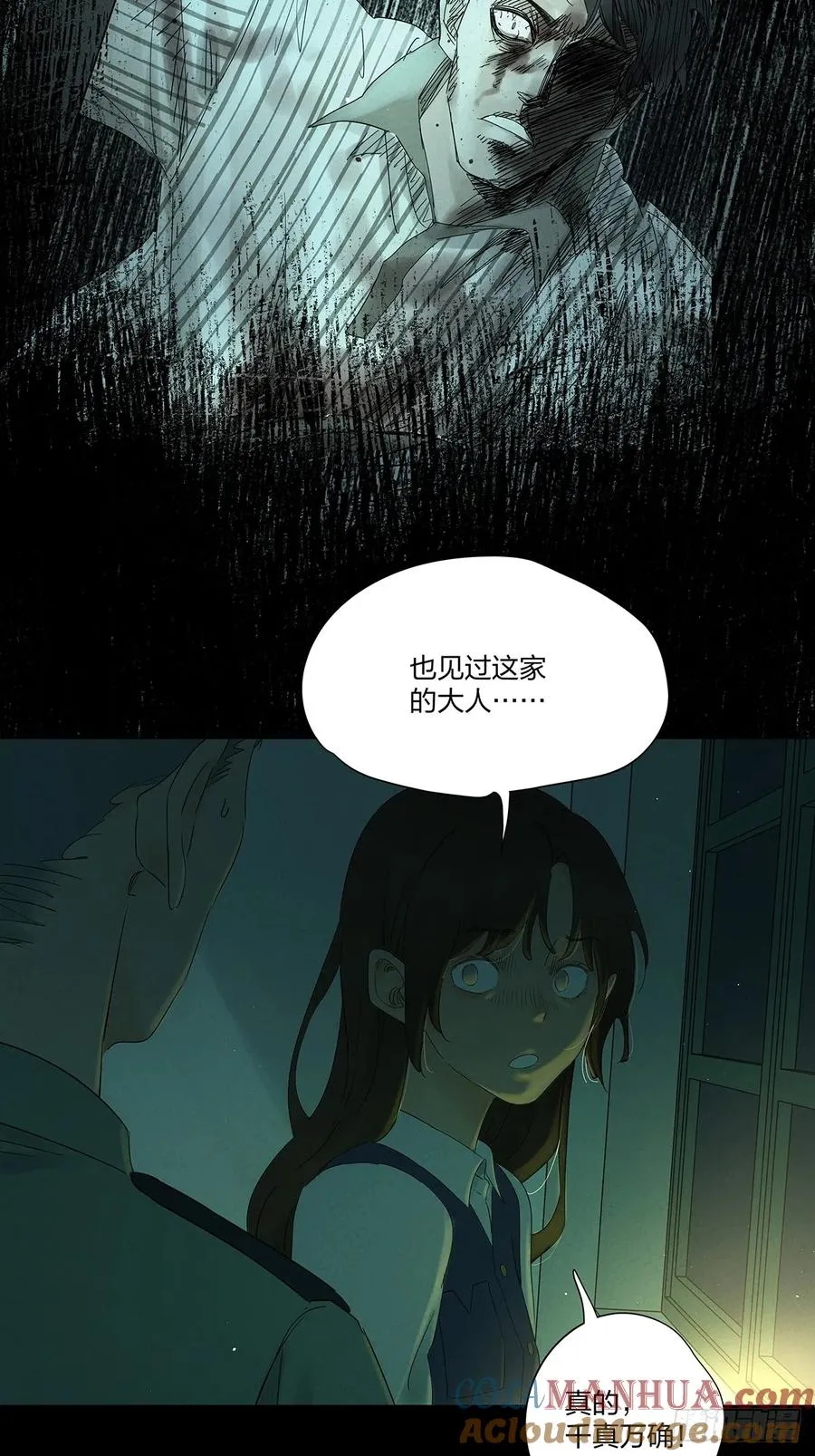第十回：撞邪30