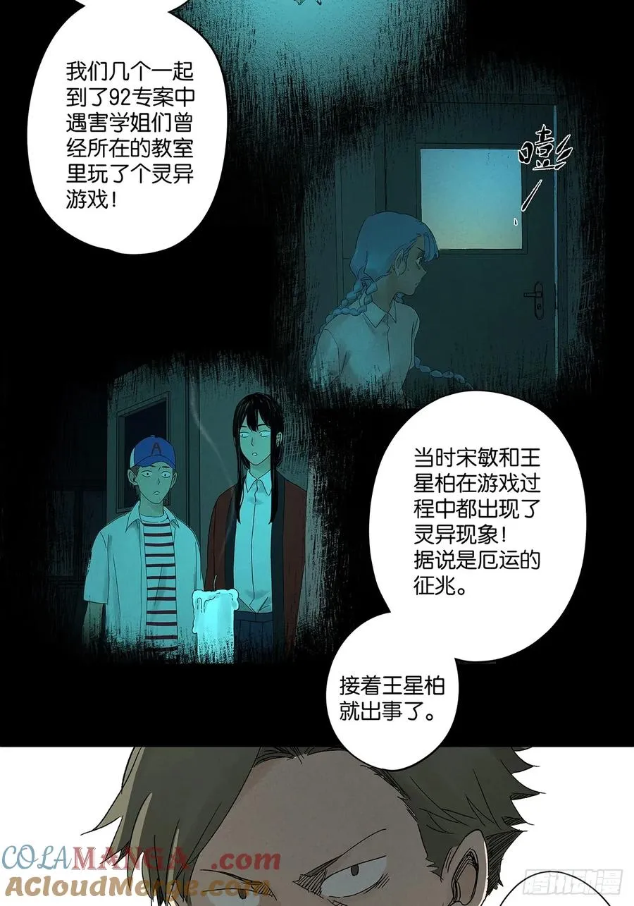 第三十八回：追悼会36