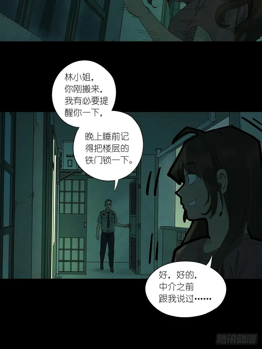 第一回：我叫林南44