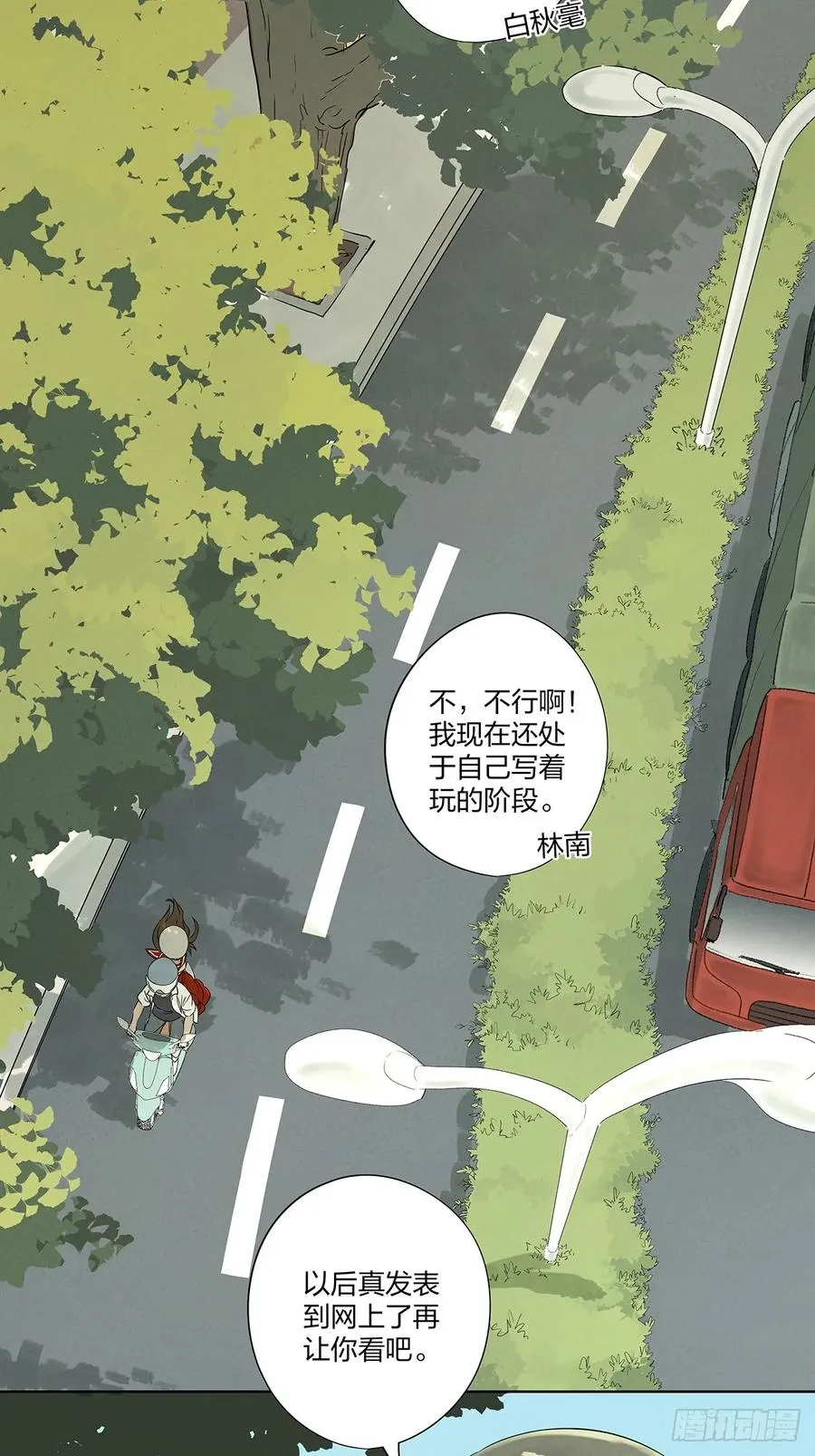 第十五回：保安43
