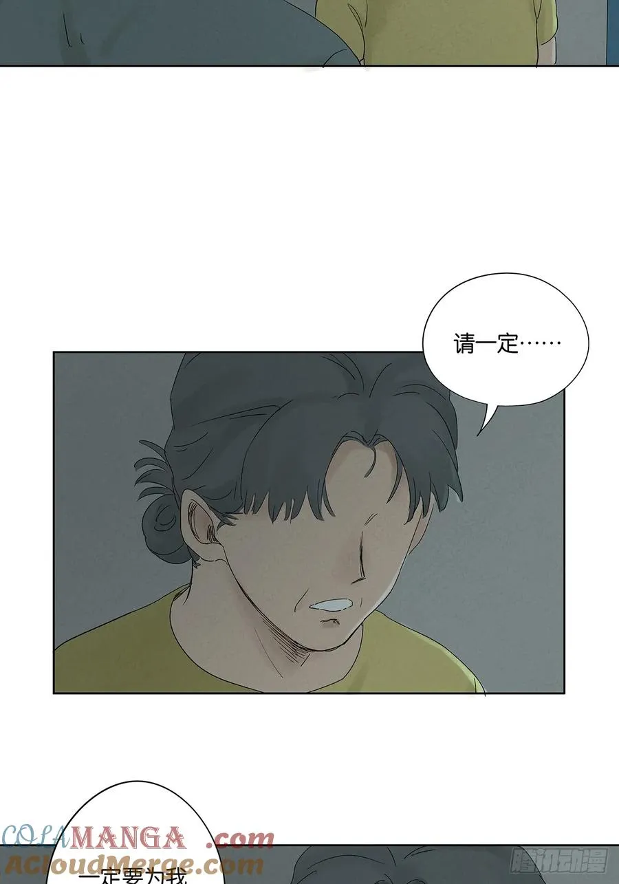 第三十二回：线索15