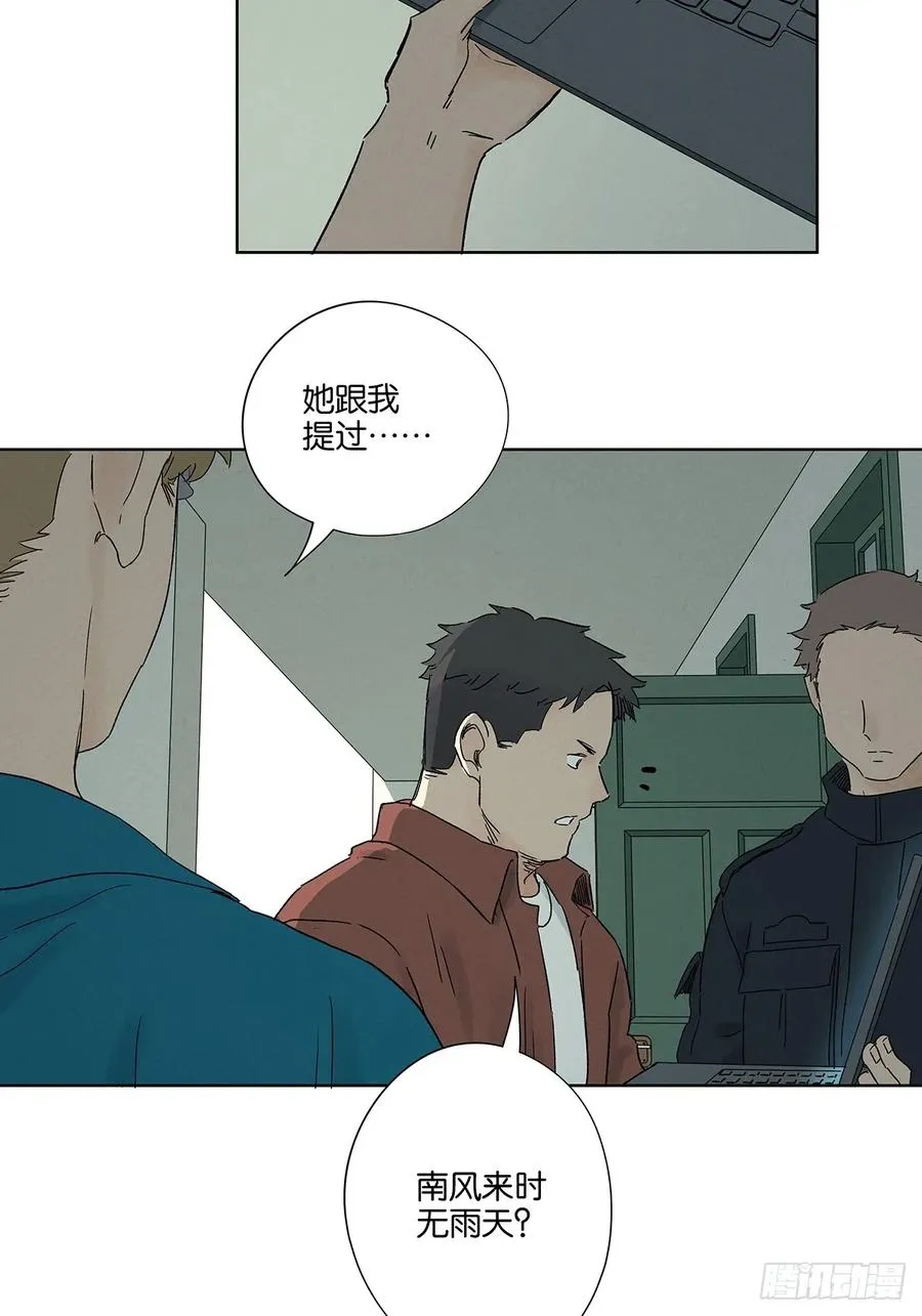 第四十三回：南风来时无雨天31