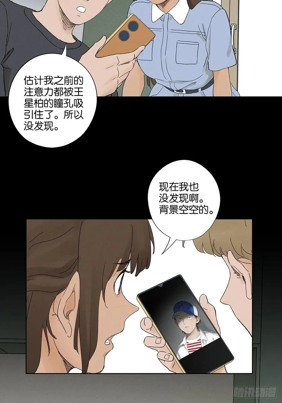 第三十二回：线索1