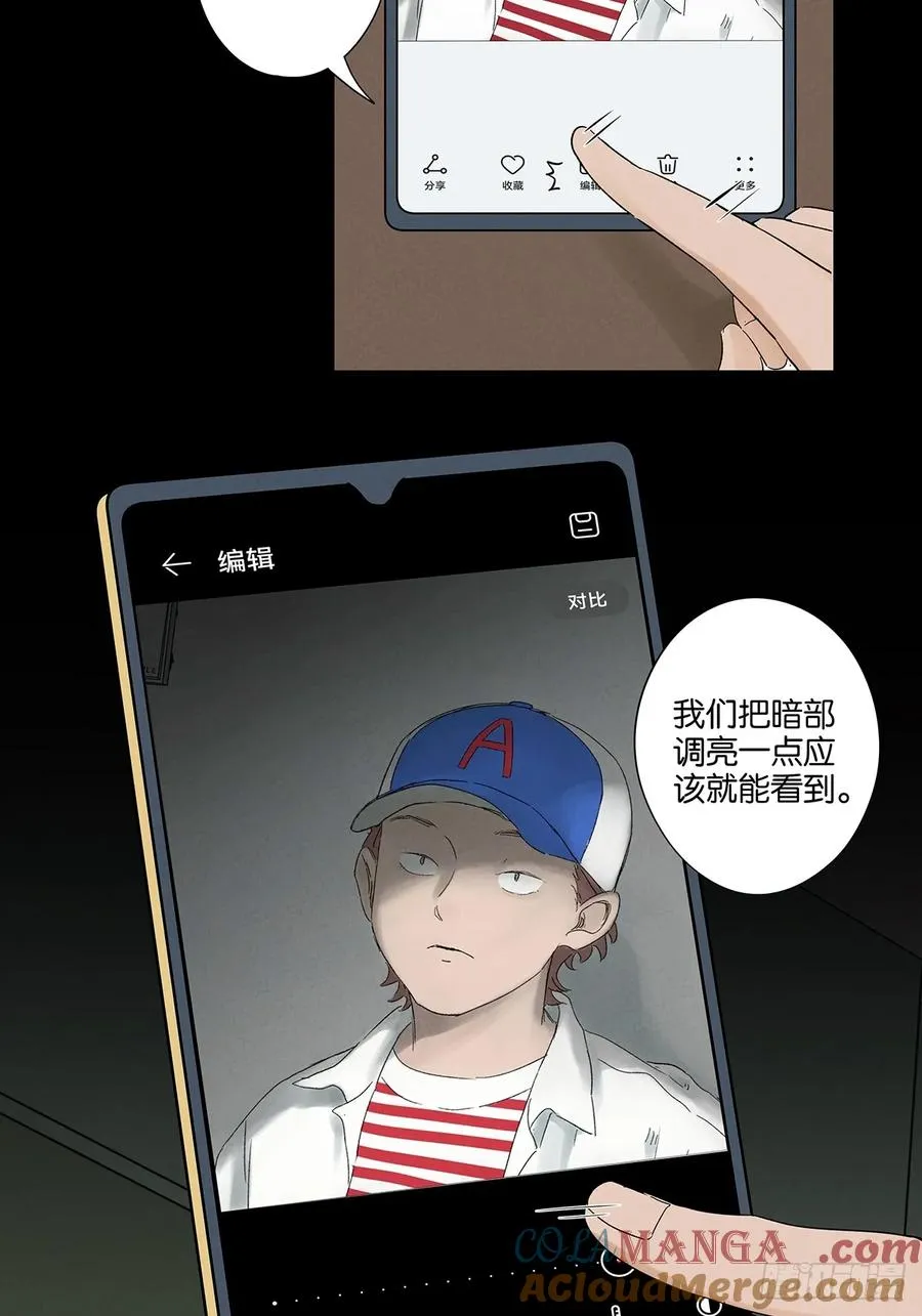 第三十二回：线索3