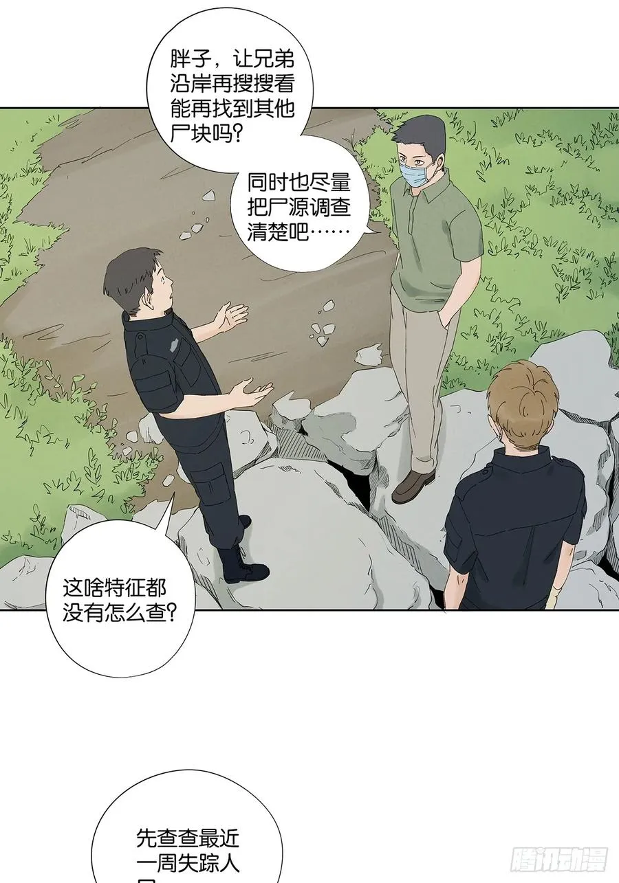 第二十四回：抛尸8