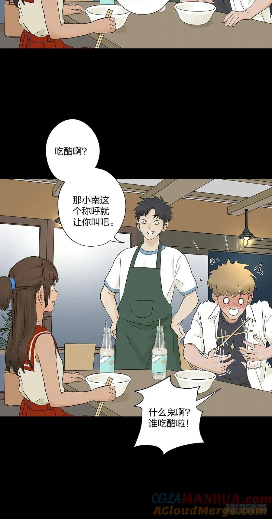 第十九回：小南15