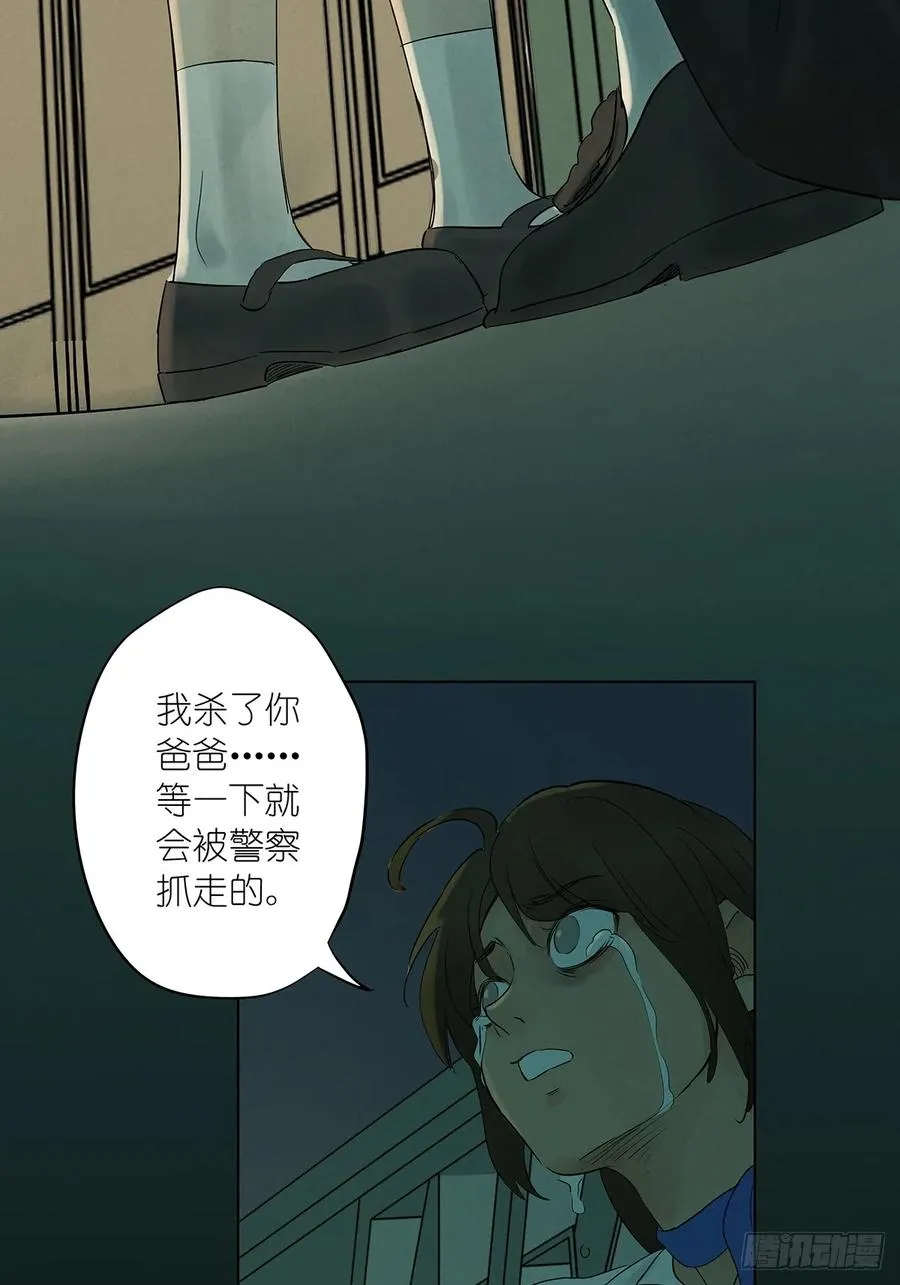 第六回：我杀人了43