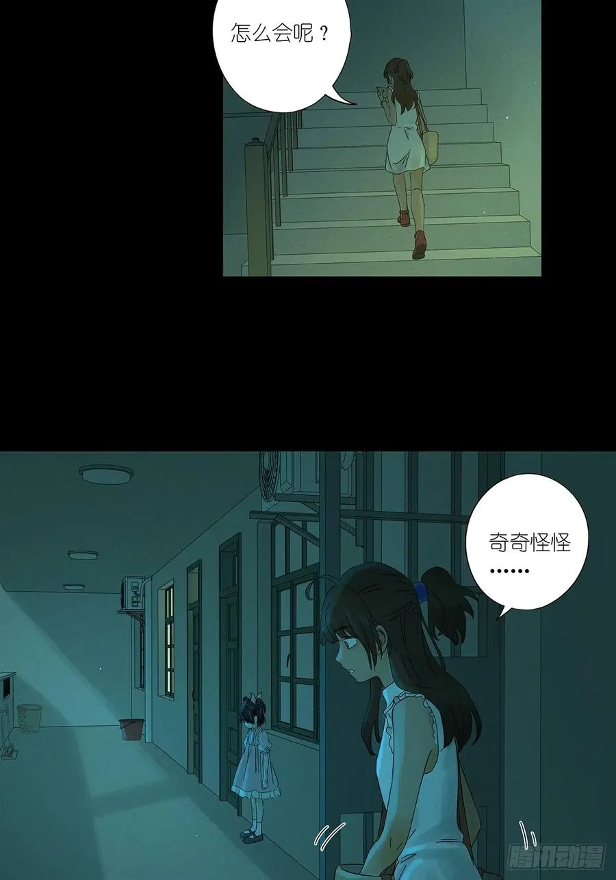 第三回：南风慢递37
