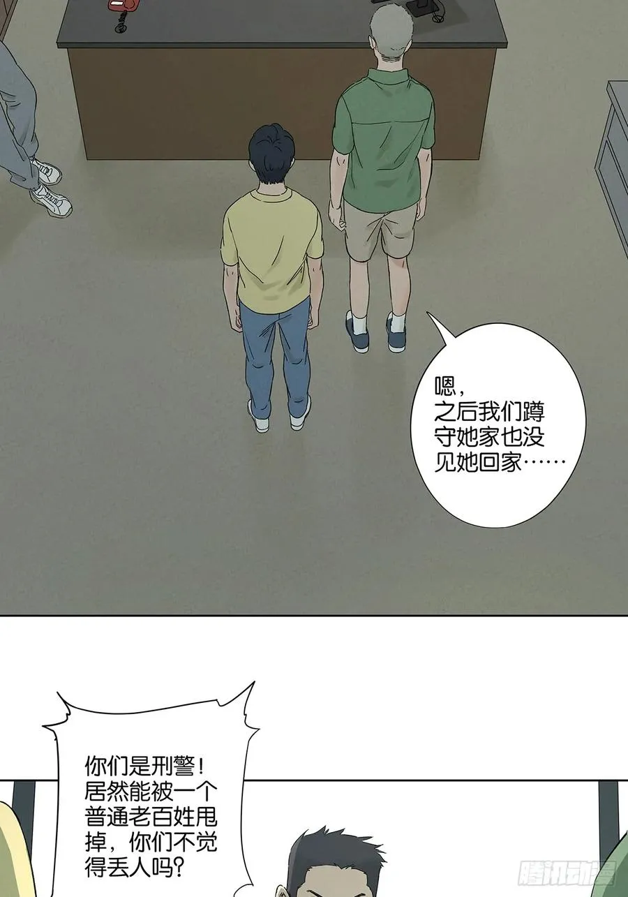 第三十二回：线索23