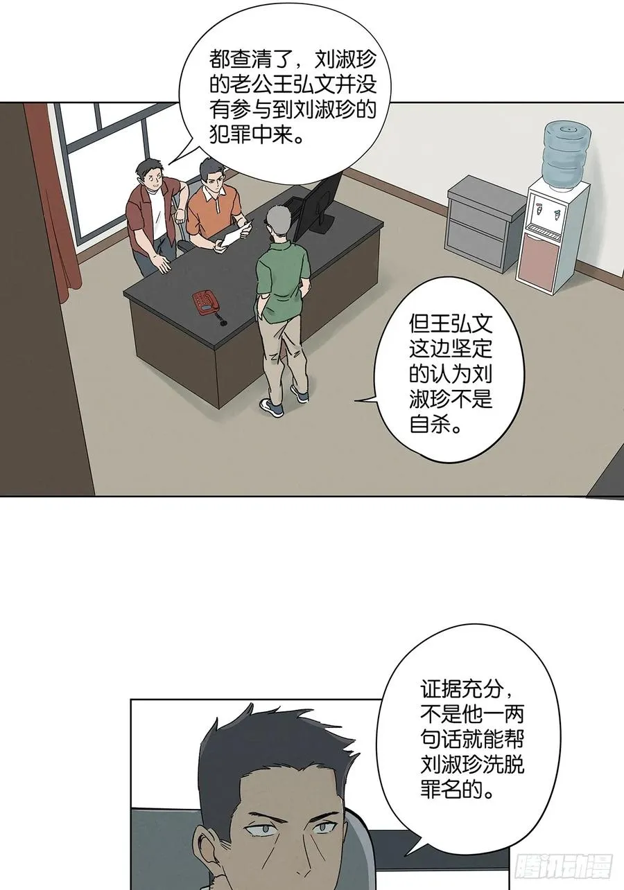 第三十八回：追悼会41