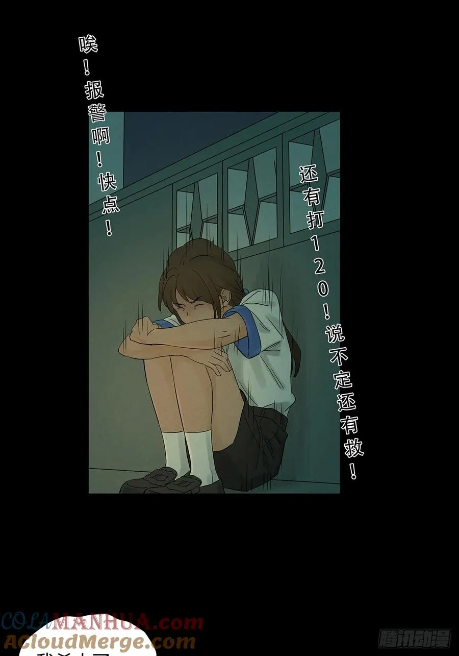 第六回：我杀人了39