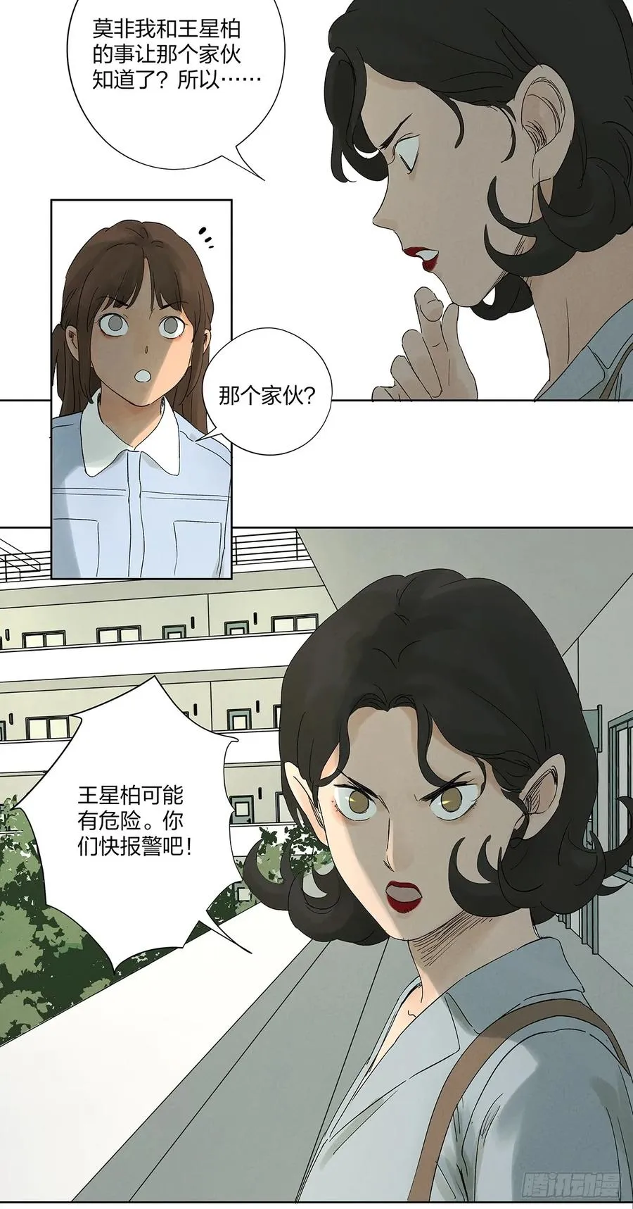 第二十九回：复仇7
