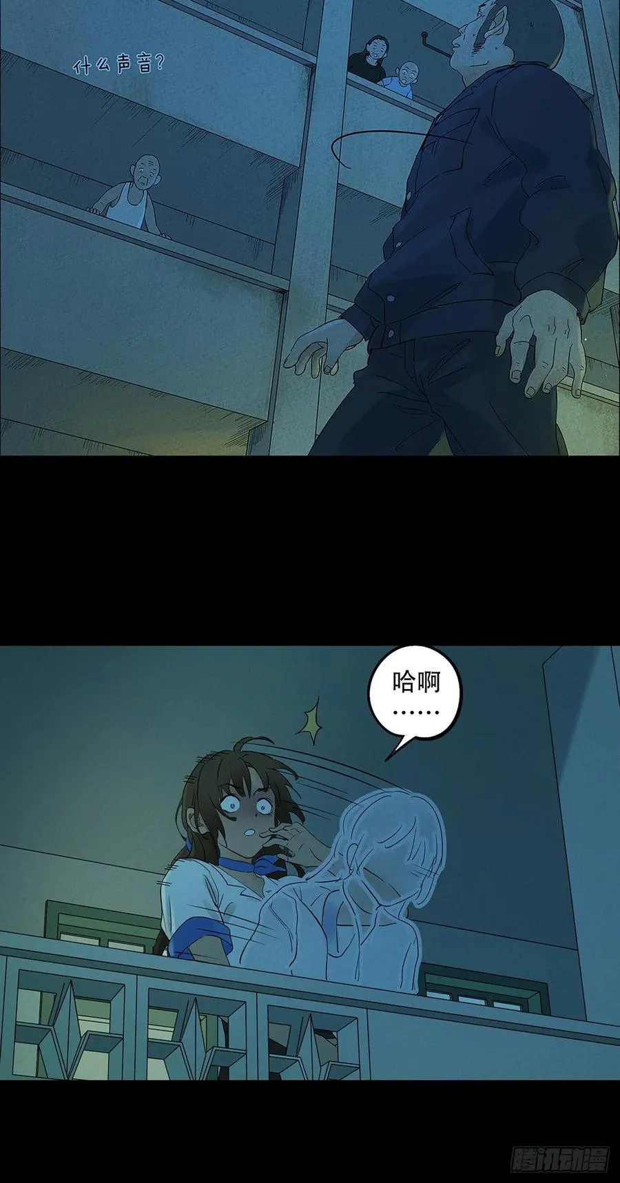 第六回：我杀人了38