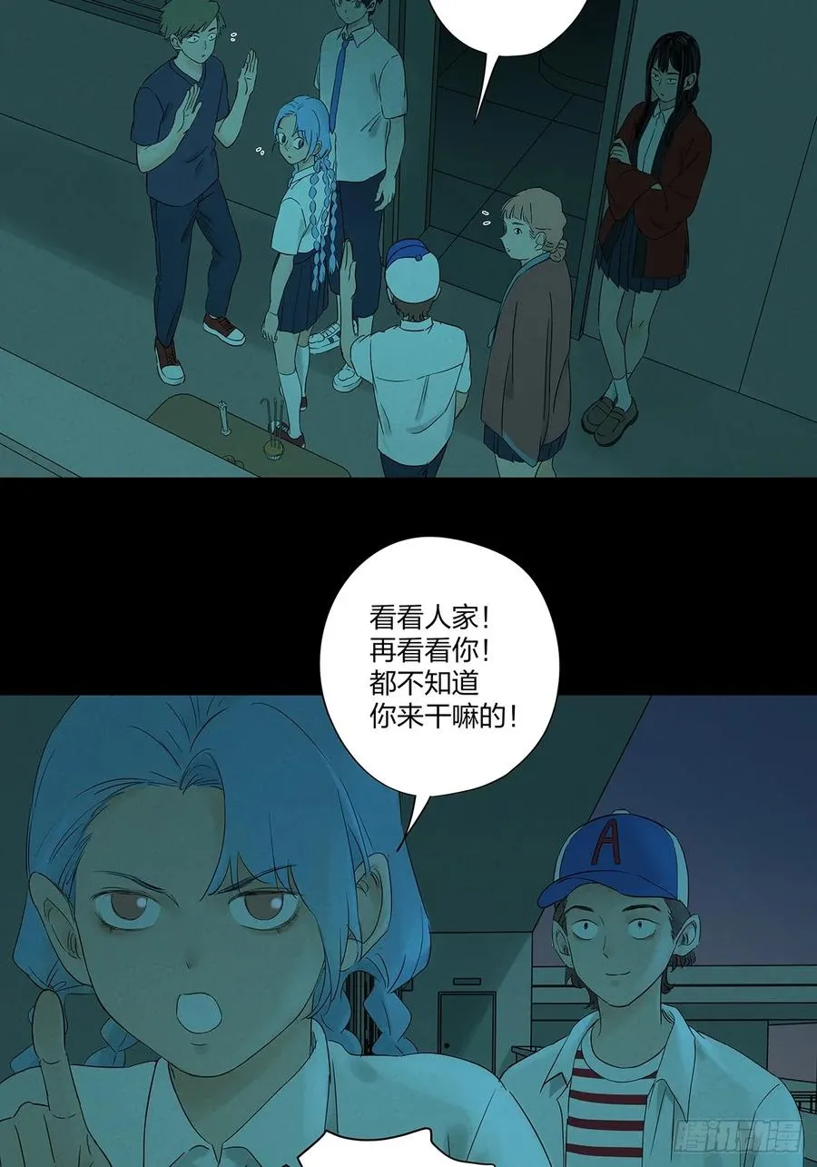 第十三回：厄运38