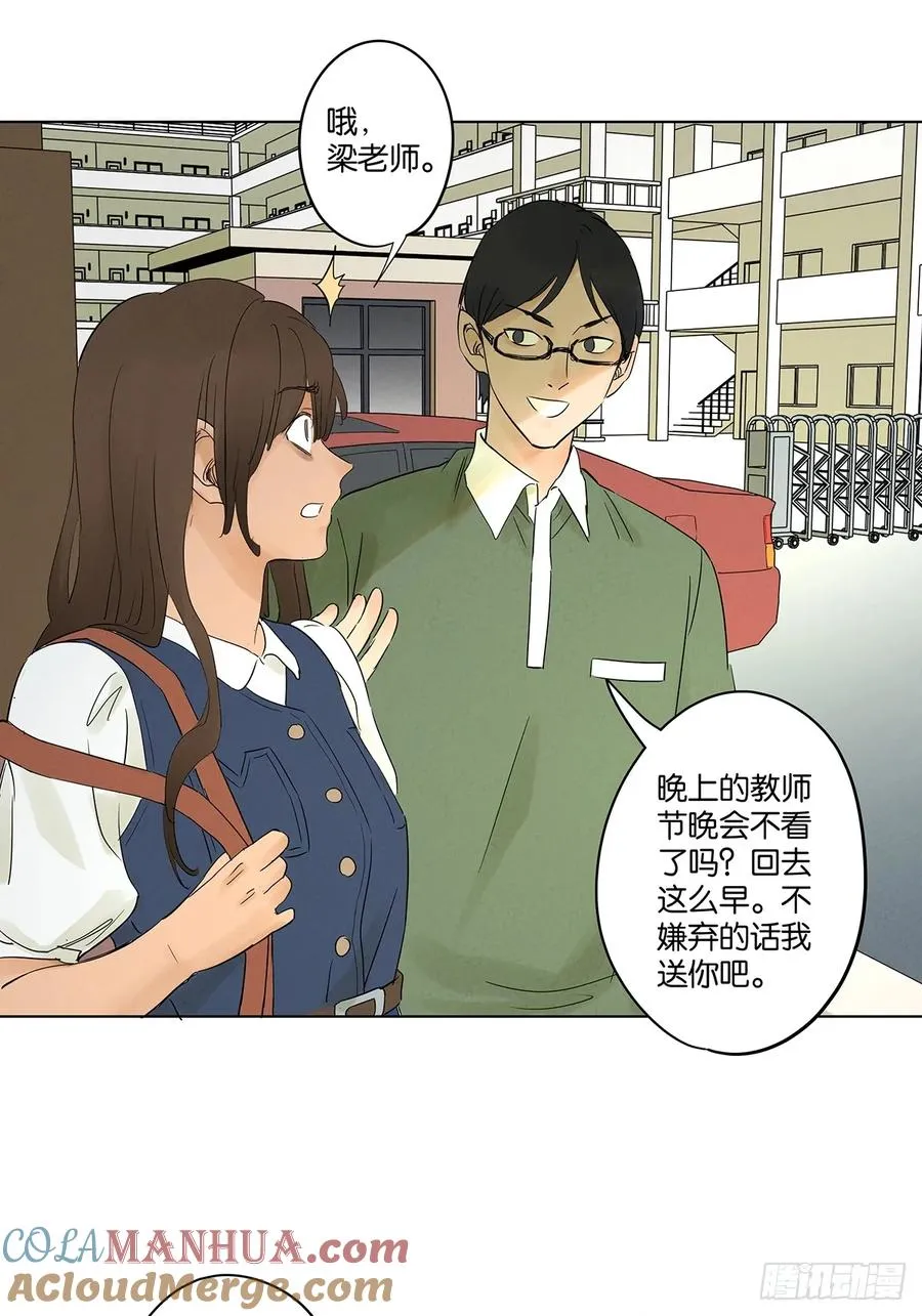 第七回：你杀人了？39