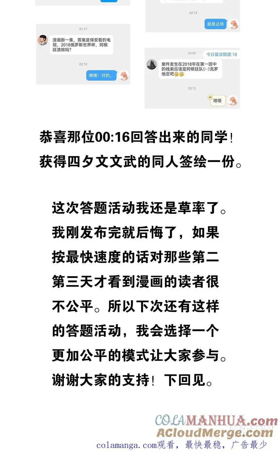 第十七回：难题下54