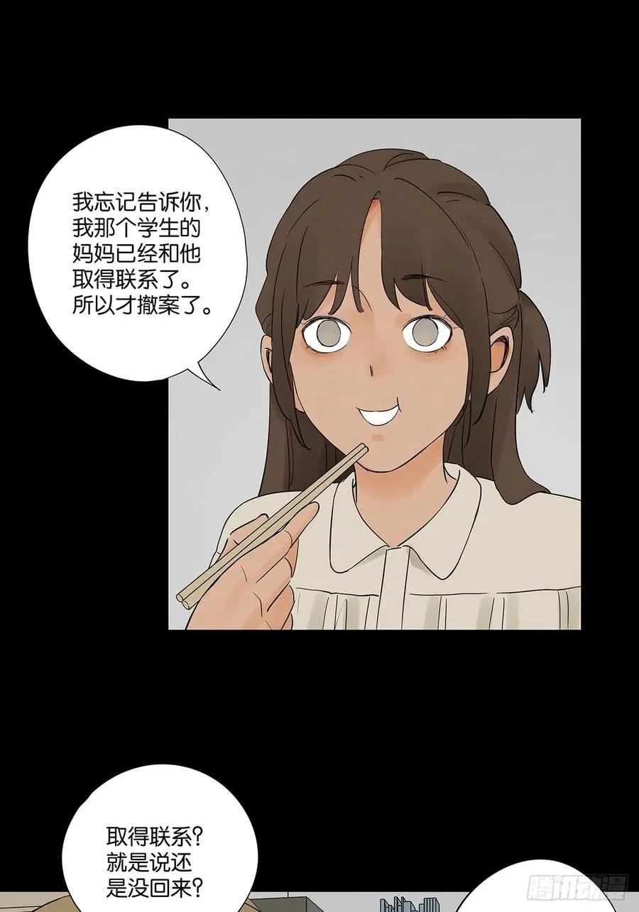 第二十五回：最勇敢的人37