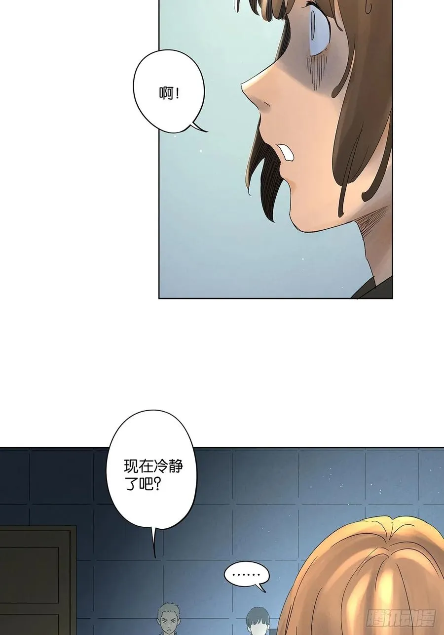 第四十二回：审讯（上）38