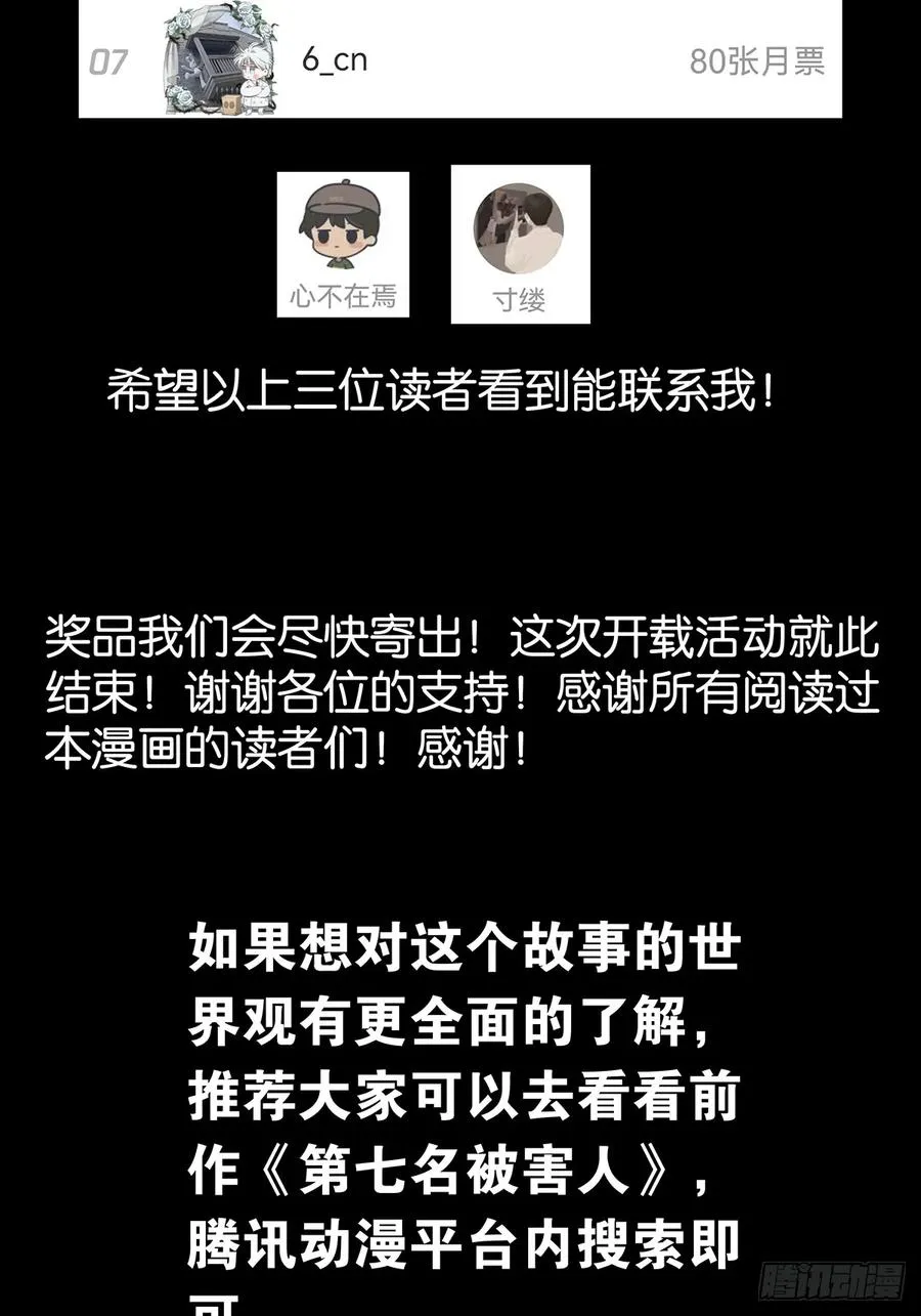 第七回：你杀人了？56