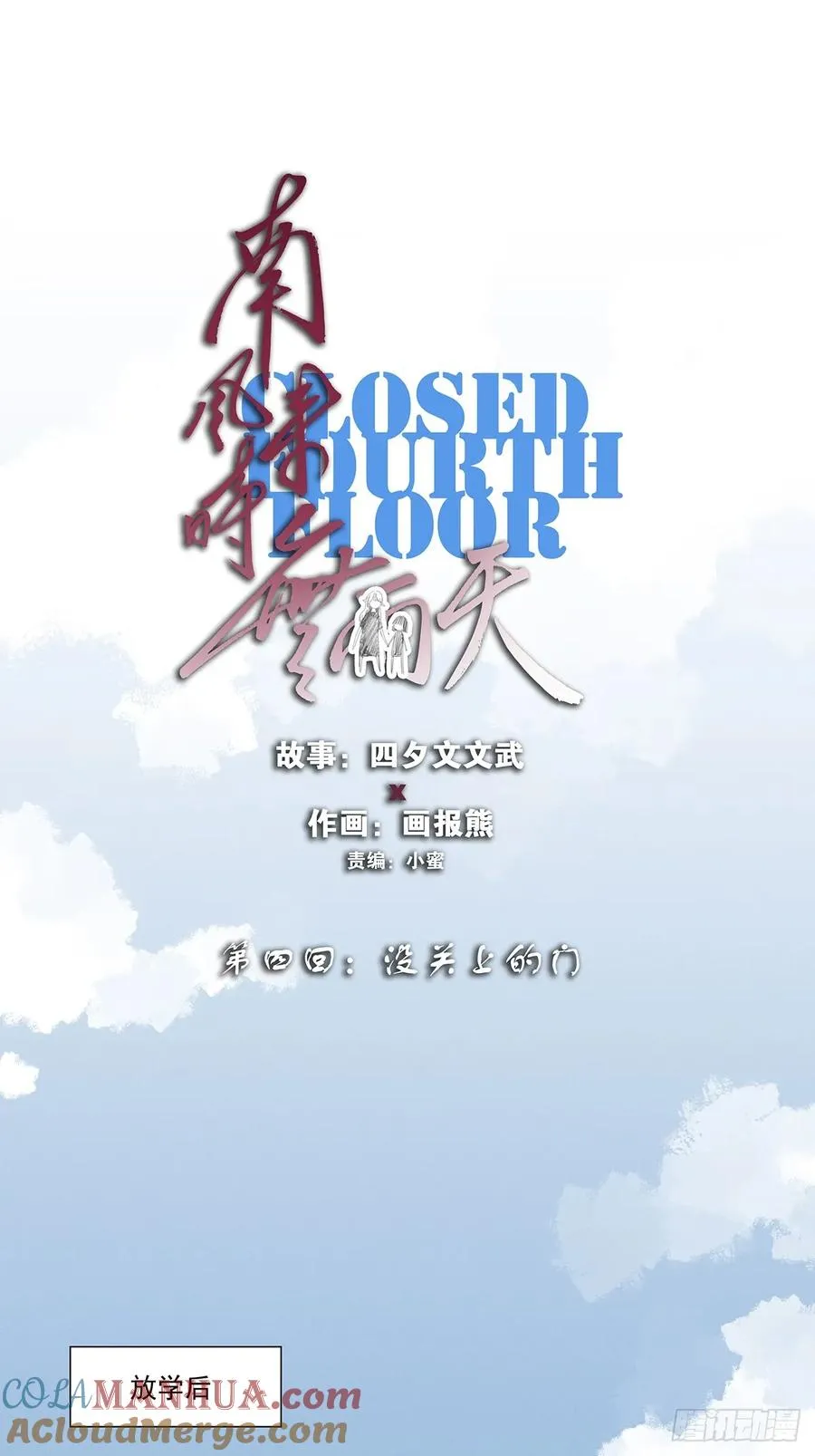 第四回：没关上的门15