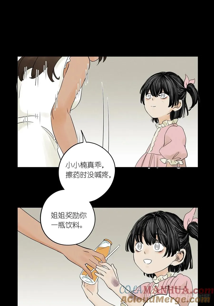 第三回：南风慢递51