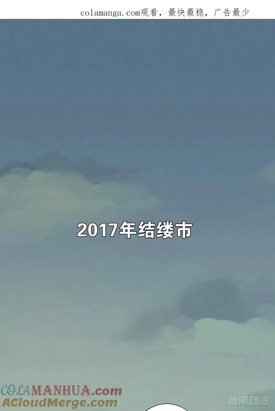 第三回：南风慢递0