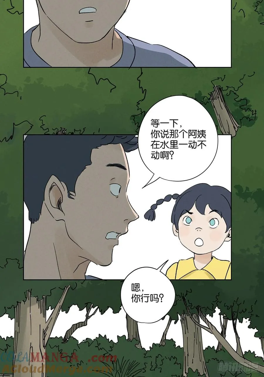 第三十三回：仰泳45
