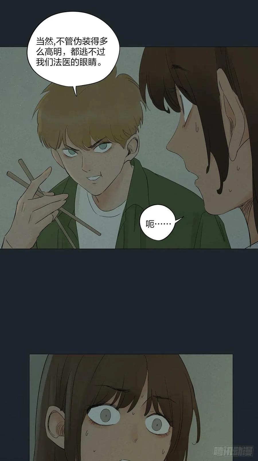 第八回：悬疑小说47