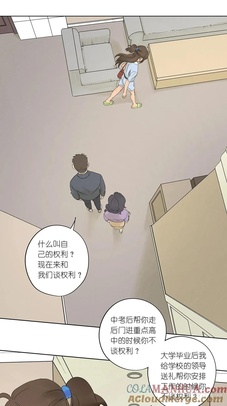 第五回：无处可逃6