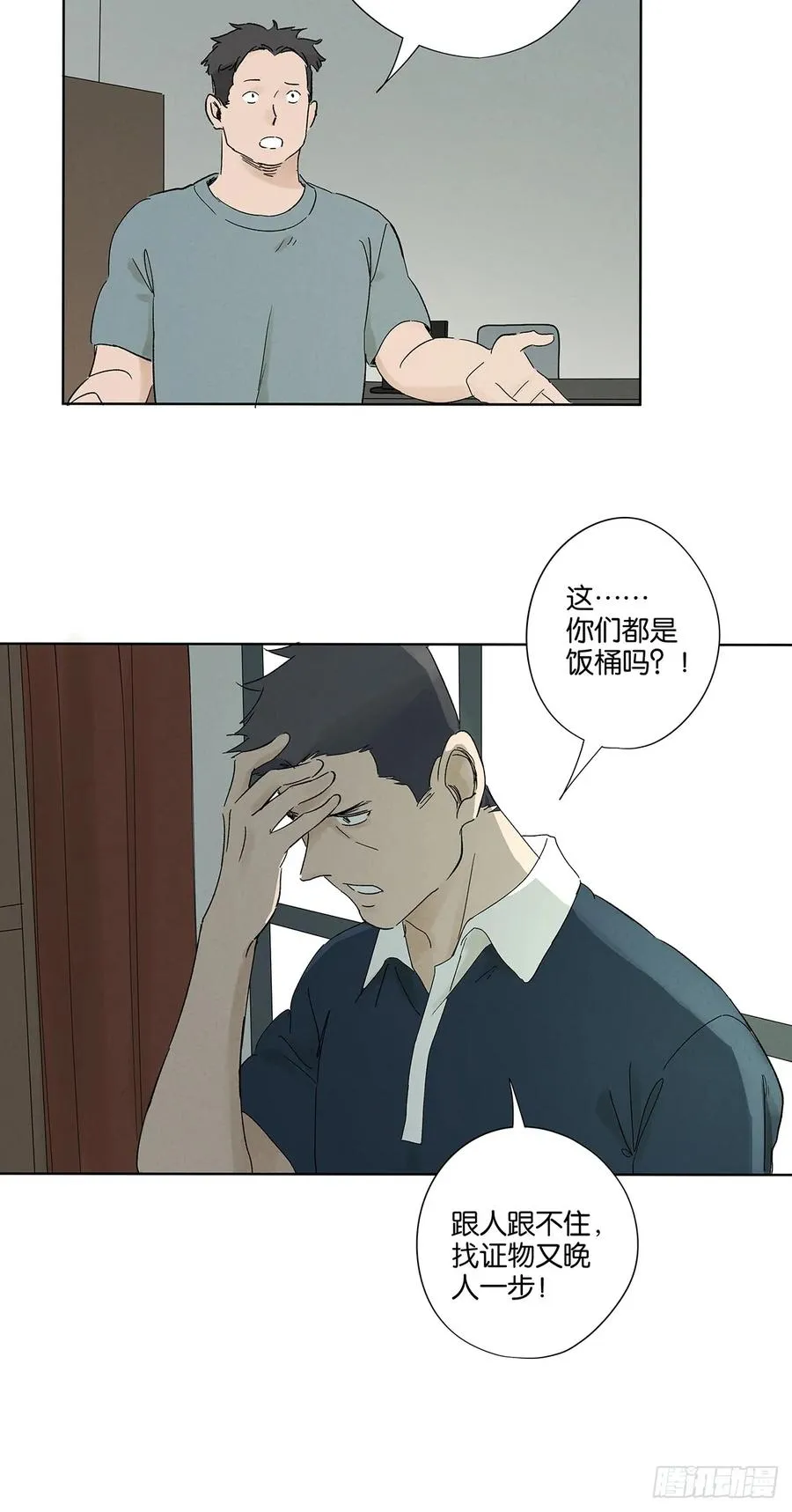 第三十二回：线索29