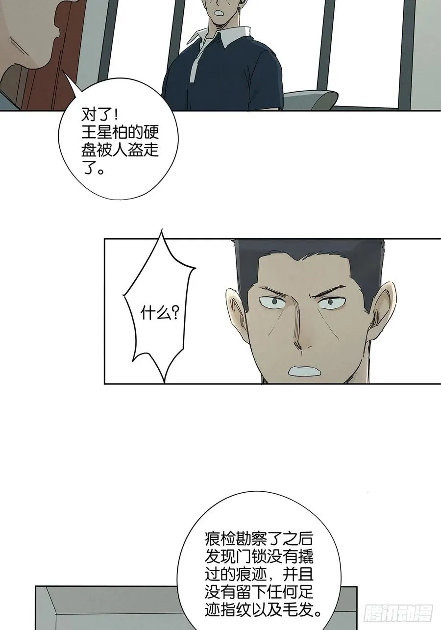 第三十二回：线索28