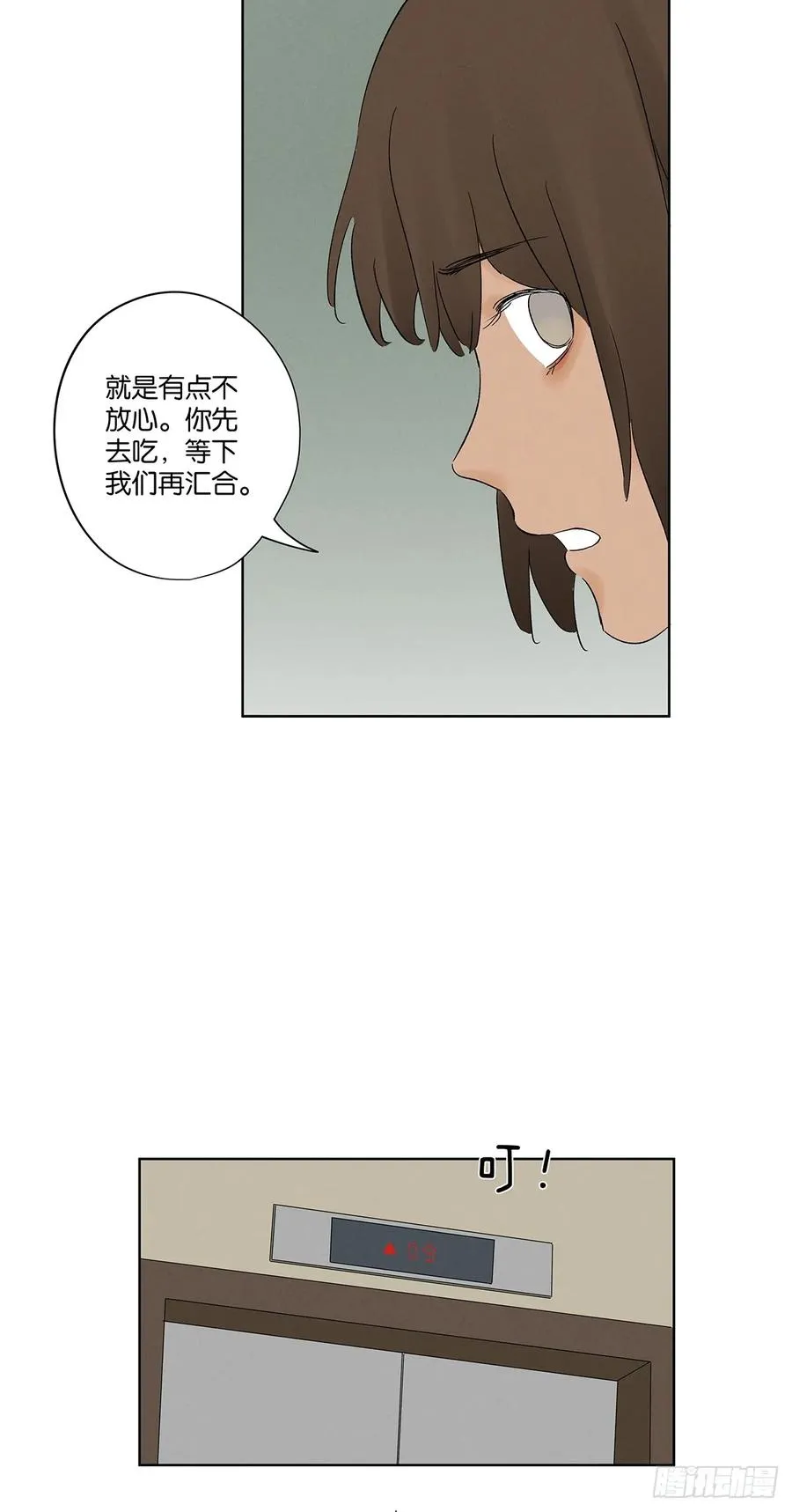 第二十三回：家访23