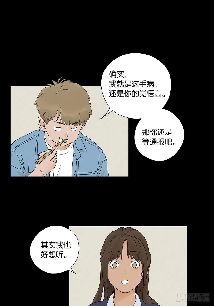 第三十六回：自杀17